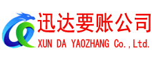 济南收债公司