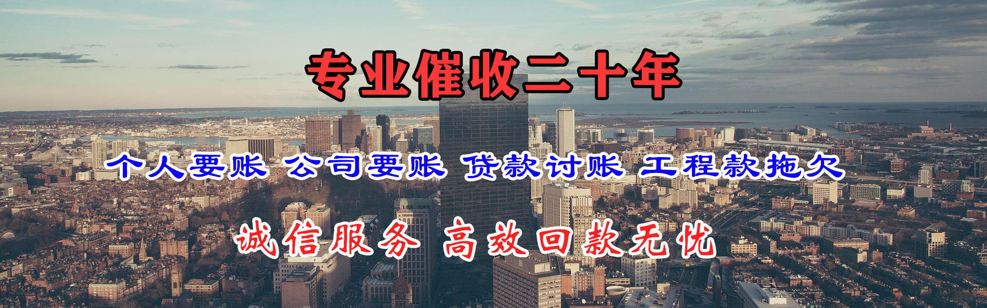 济南收债公司