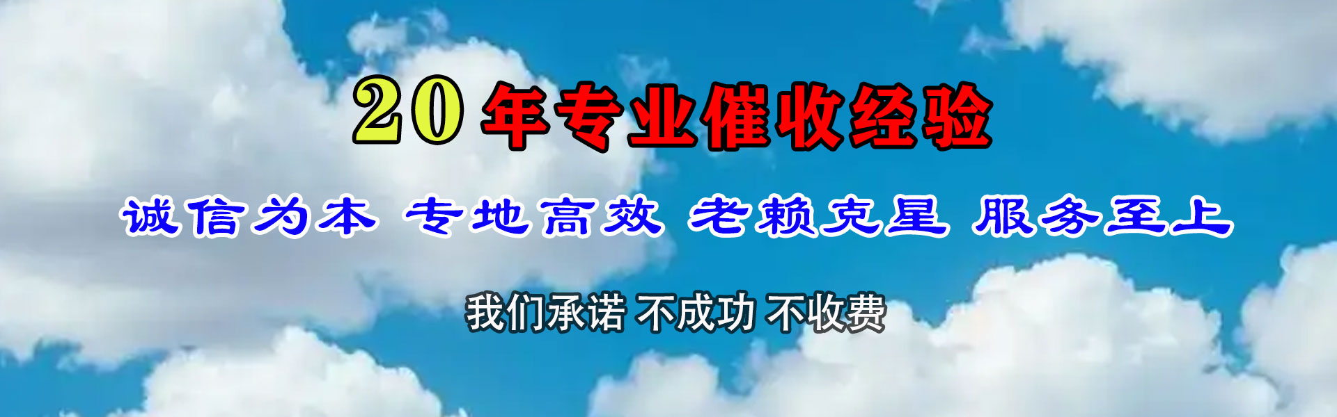 济南收债公司