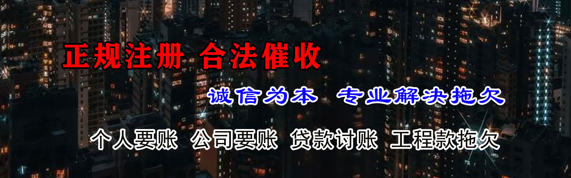 济南收债公司