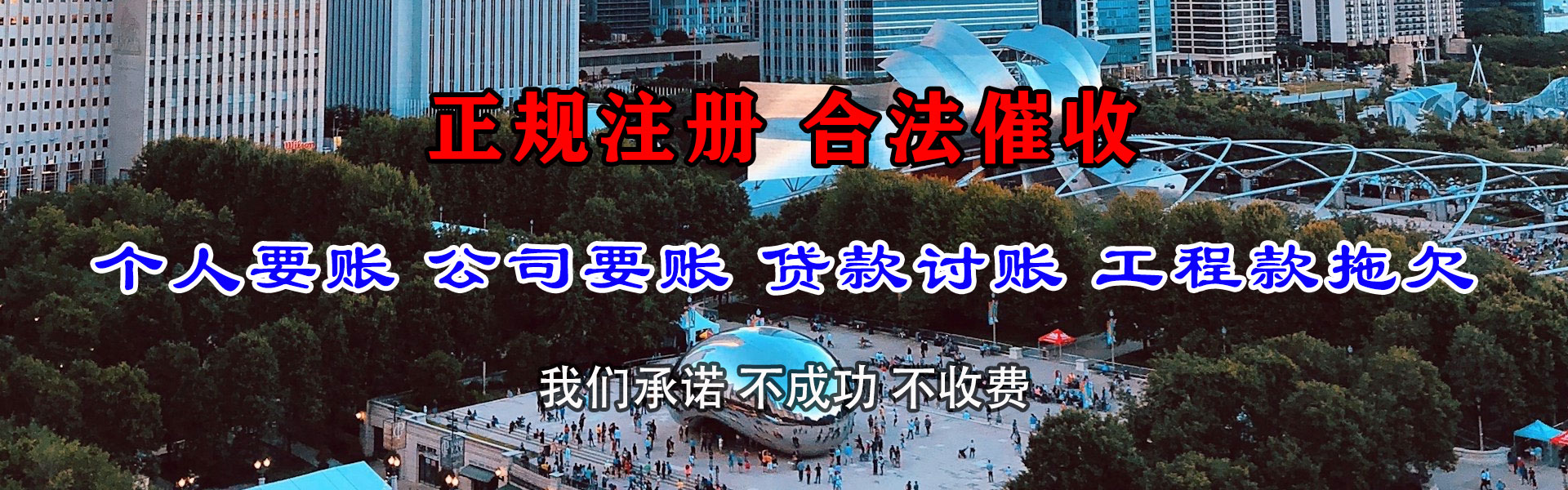 济南收债公司